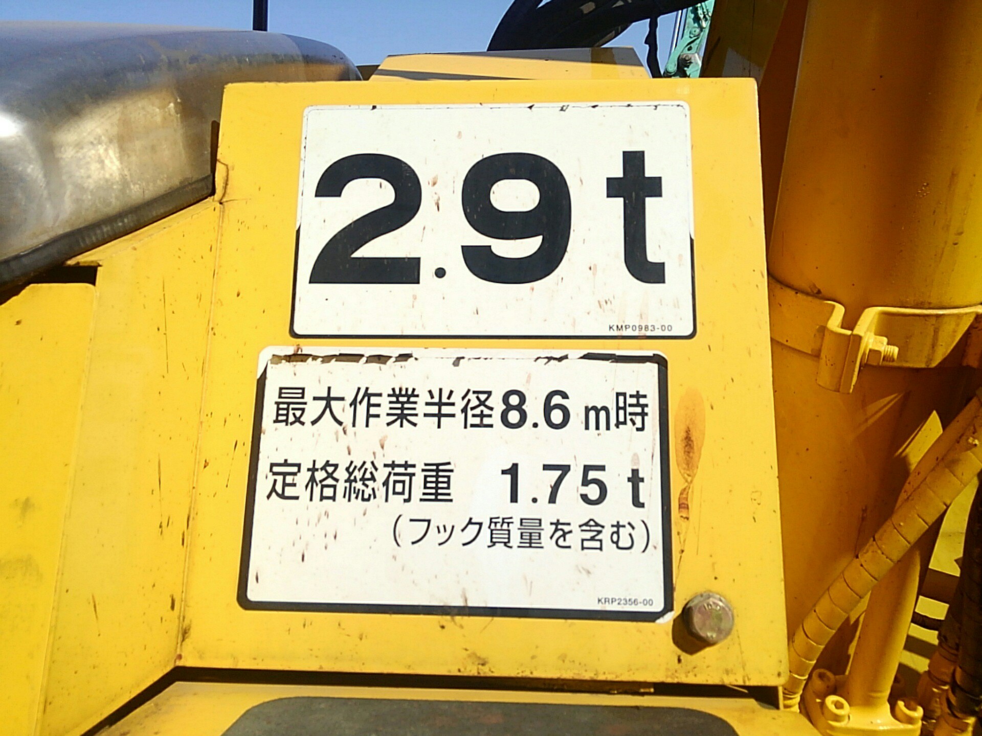 K48629】SH225X-3B | 特選解体重機 | 株式会社アタッチリンク K48629】SH225X-3B | 特選解体重機 | 株式会社アタッチリンク